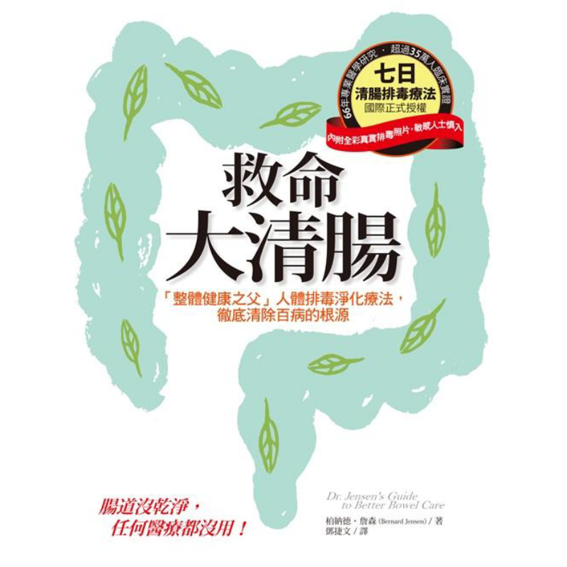 Health & Wellness Japan 2026 - Levensreddende darmreiniging De basis van de