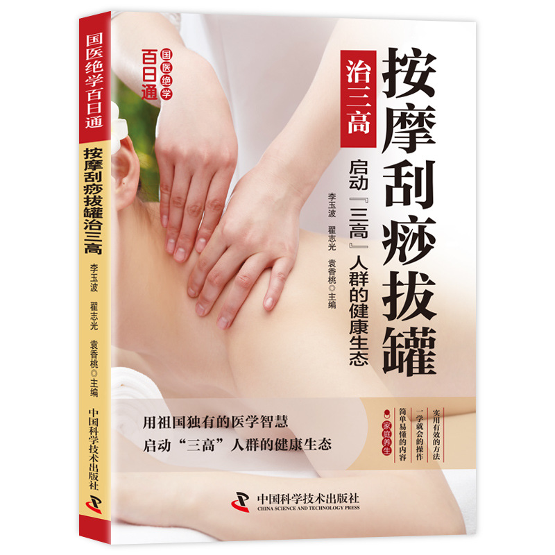 Health Wellness Guide - De traditionele Chinese geneeskunde bekwamen in