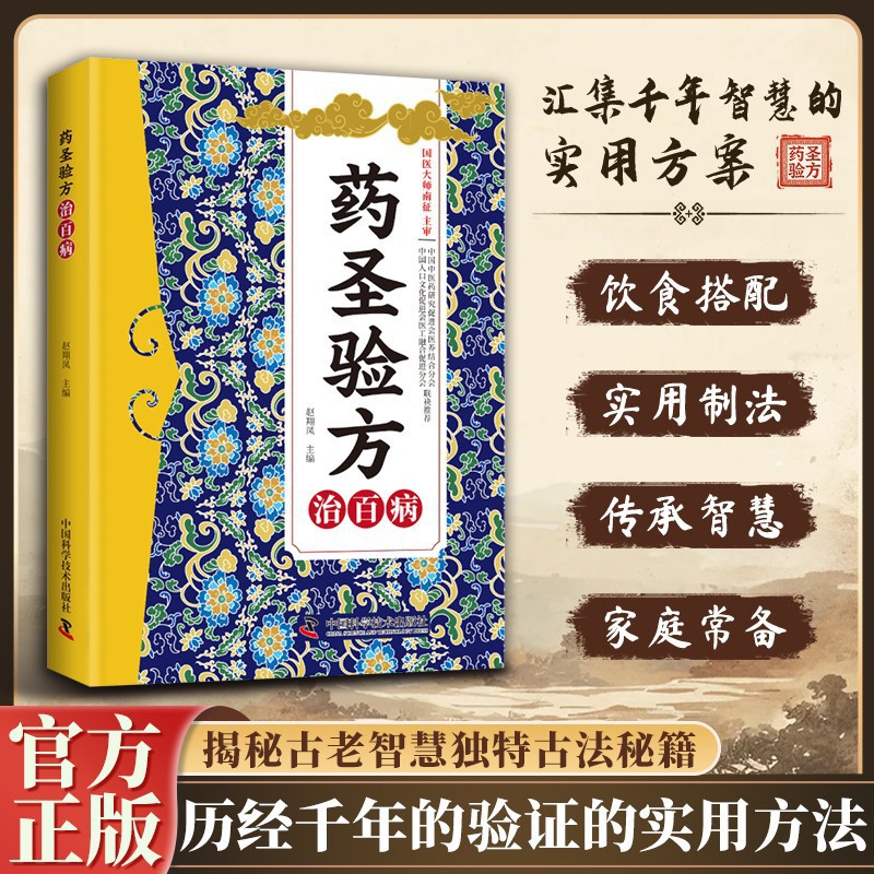 Boek over traditionele Chinese - Health Wellness Guide recensie en prijs