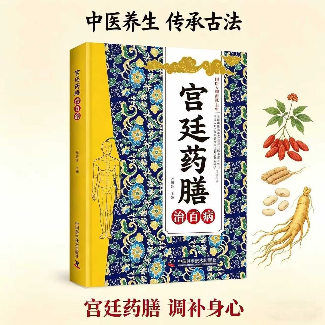 Boek over traditionele Chinese - Health Wellness Guide recensie en prijs