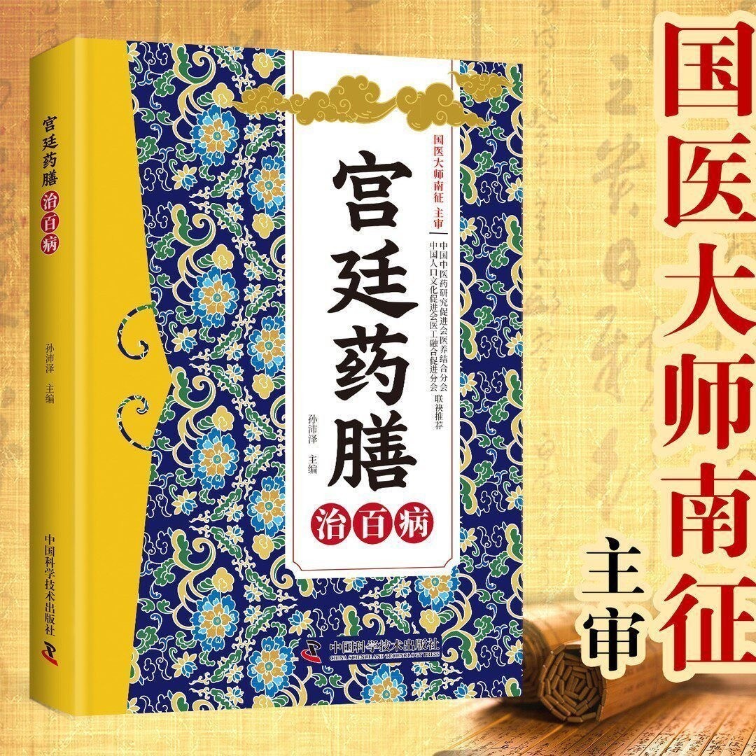 Boek over traditionele Chinese - Health Wellness Guide recensie en prijs