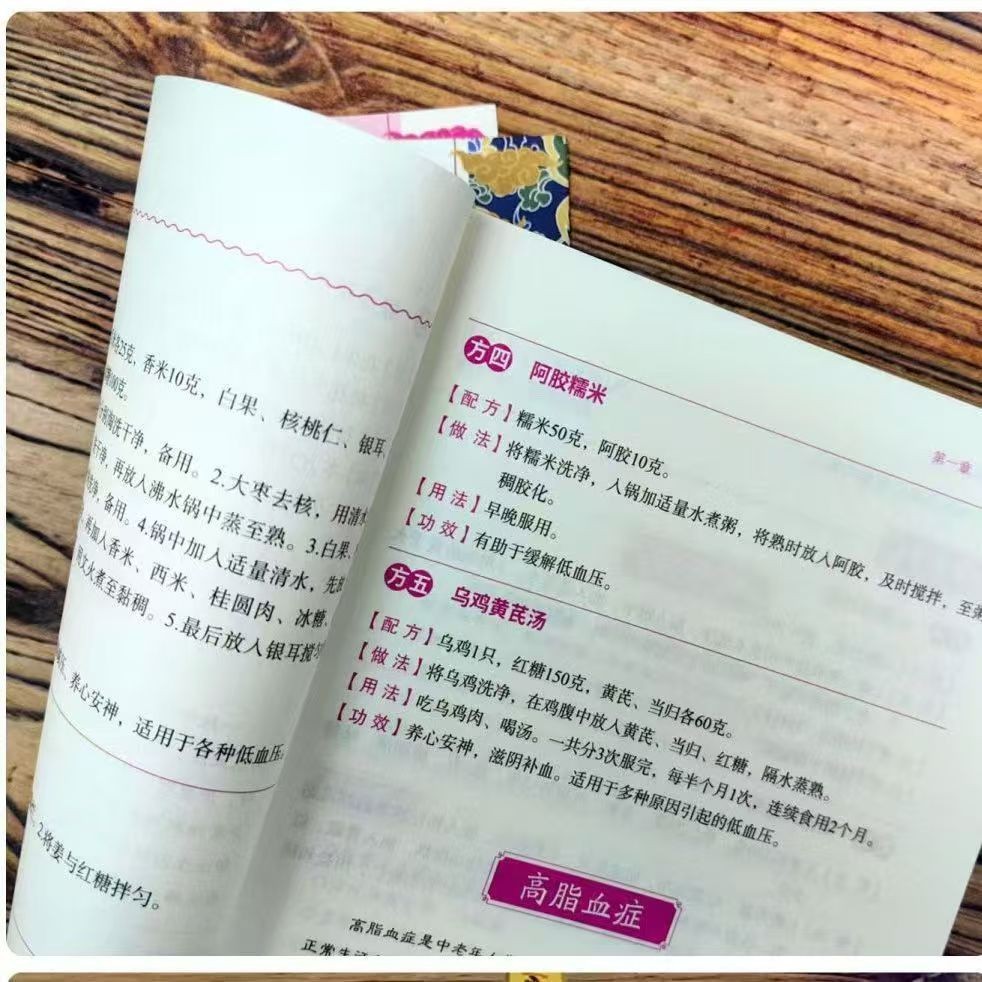 Boek over traditionele Chinese - Health Wellness Guide recensie en prijs