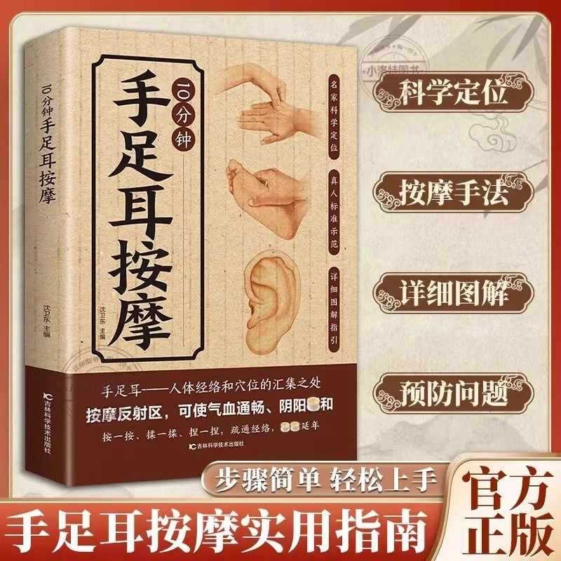 10 minuten gerichte massage vo - Health & Wellness Japan 2026 recensie en prijs