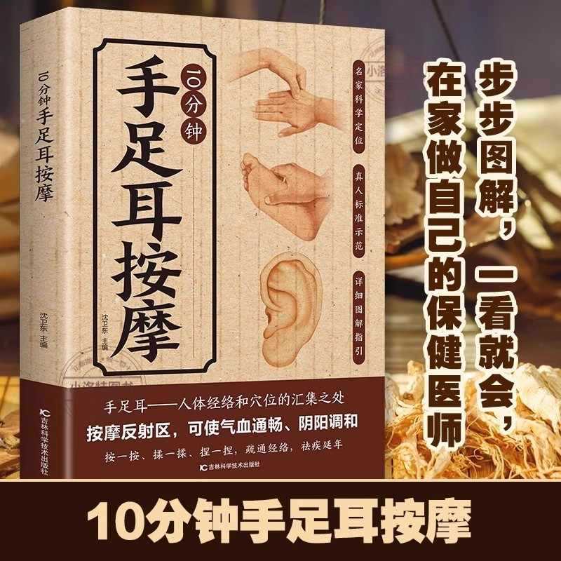 10 minuten gerichte massage vo - Health & Wellness Japan 2026 recensie en prijs