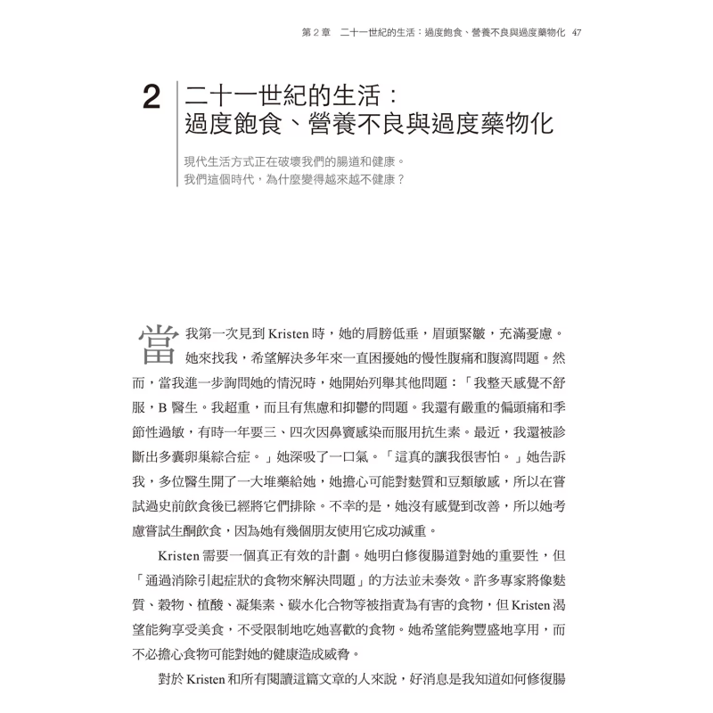 Het Fiber Diet ontgrendelt de  - Health & Wellness Japan 2026 recensie en prijs