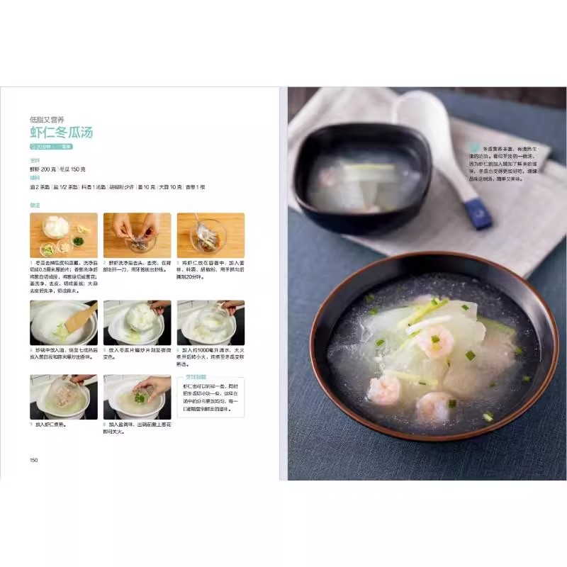 The Art of Chinese Soup Making - Health Wellness Guide recensie en prijs