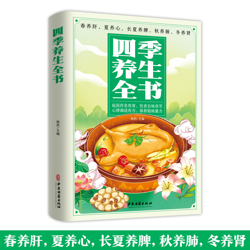 Four Seasons TCM Gezondheidsgi - Wellness Health Nutrition recensie en prijs