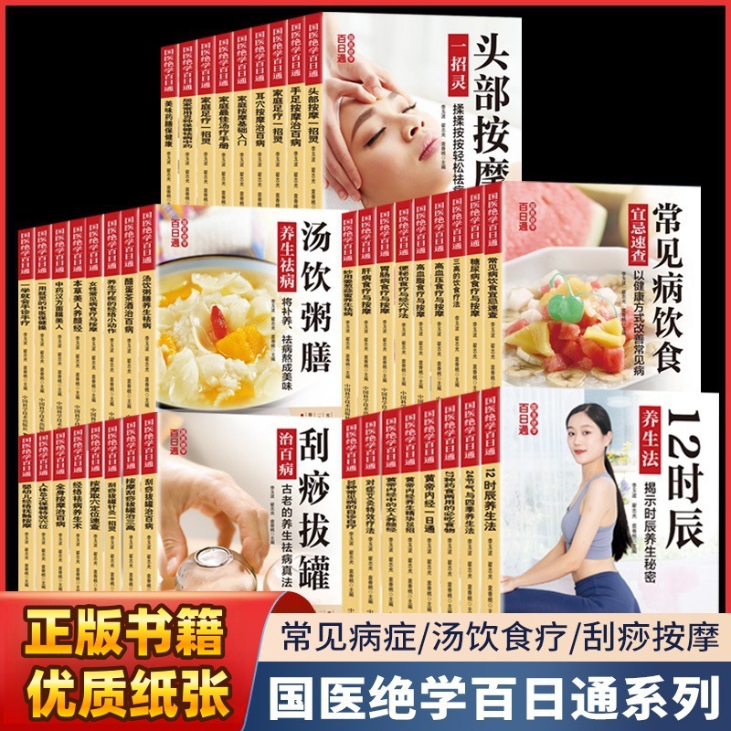 De traditionele Chinese genees - Health Wellness Guide recensie en prijs