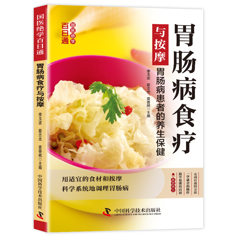 De traditionele Chinese genees - Health Wellness Guide recensie en prijs