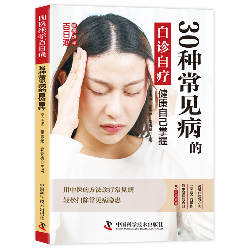 De traditionele Chinese genees - Health Wellness Guide recensie en prijs