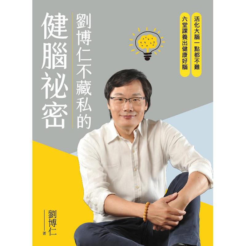 Liu Boruns geheim voor een gez - Health & Wellness Japan 2026 recensie en prijs