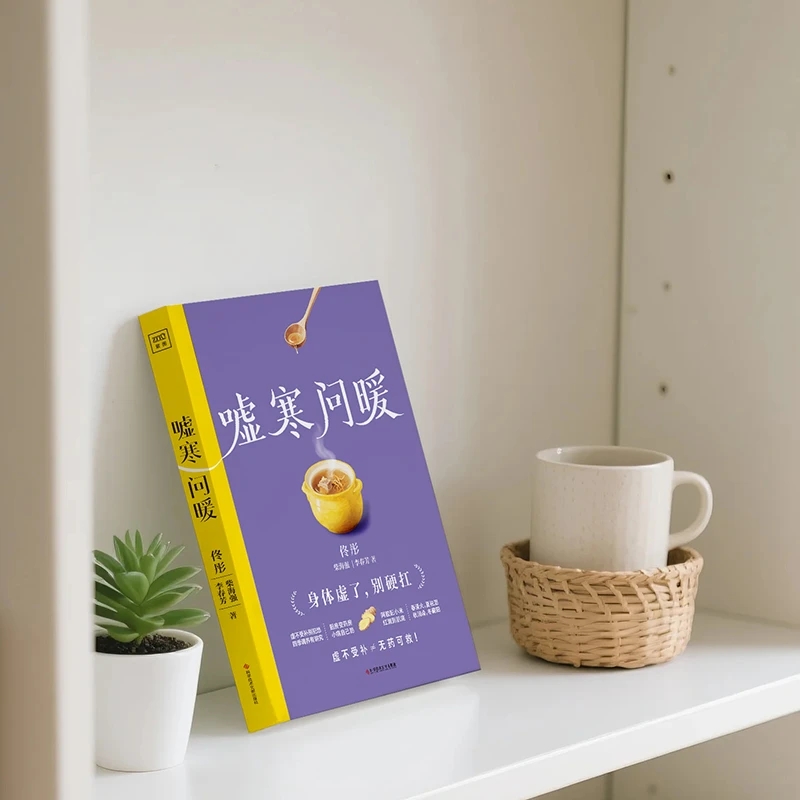 Kalmerend van de kou en vraag  - Health & Wellness Japan 2026 recensie en prijs