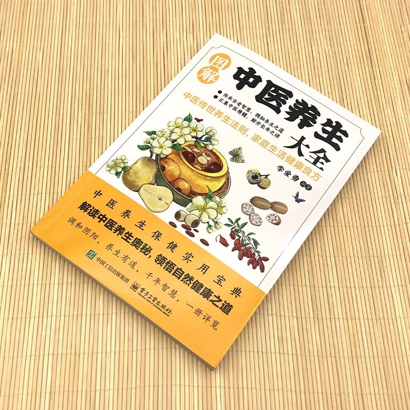 Geïllustreerde encyclopedie ov - Health & Wellness Japan 2026 recensie en prijs