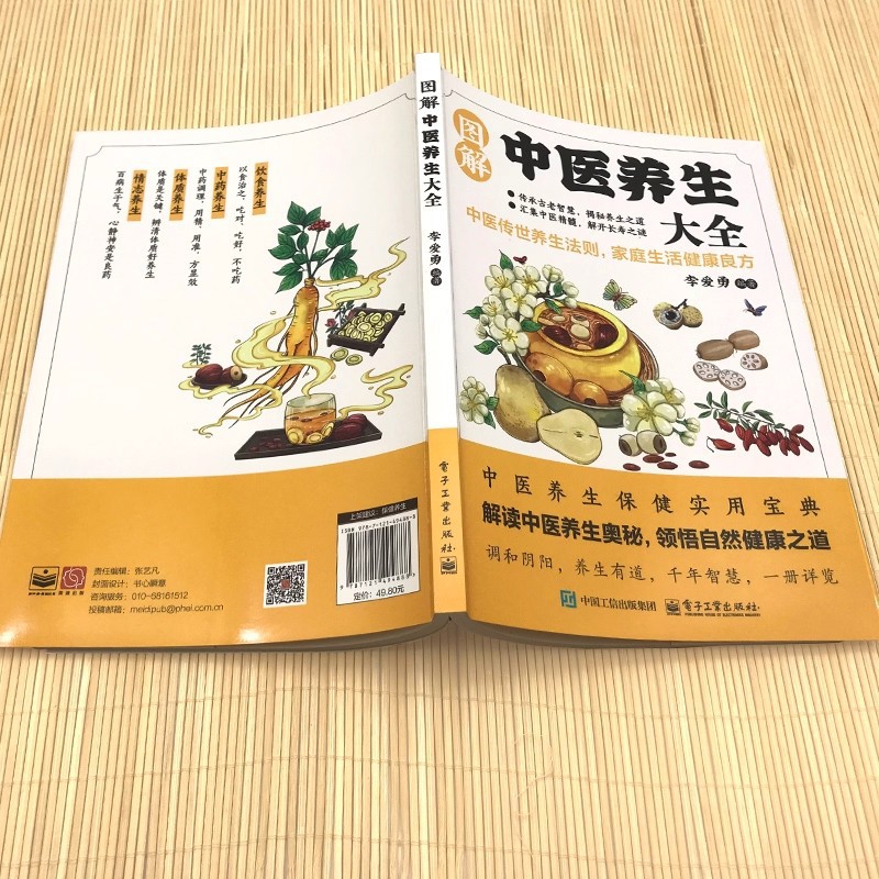 Geïllustreerde encyclopedie ov - Health & Wellness Japan 2026 recensie en prijs