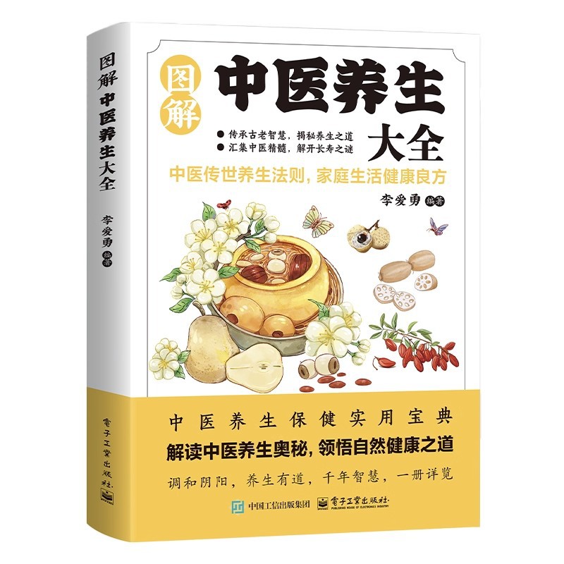 Geïllustreerde encyclopedie ov - Health & Wellness Japan 2026 recensie en prijs