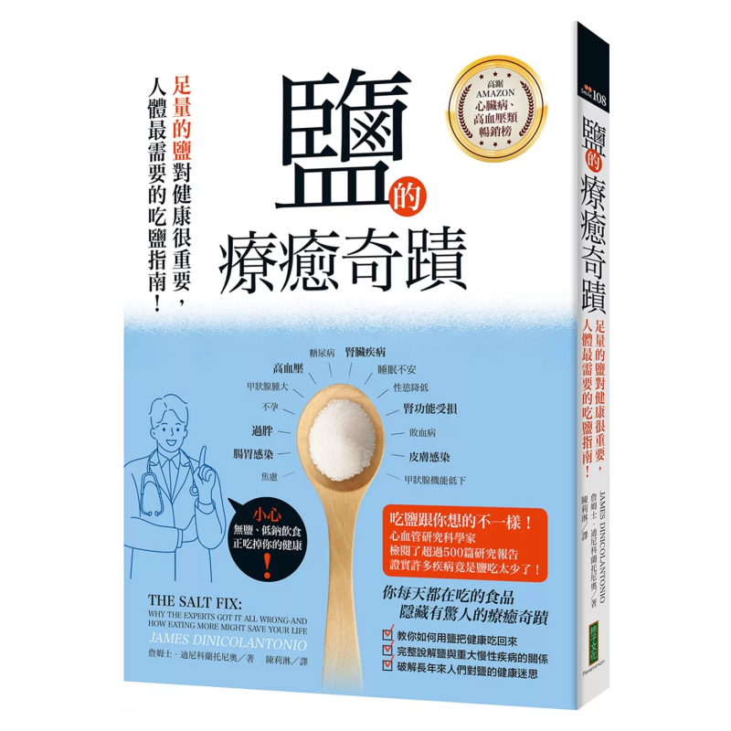 Het genezende wonder van zout: - Health & Wellness Japan 2026 recensie en prijs