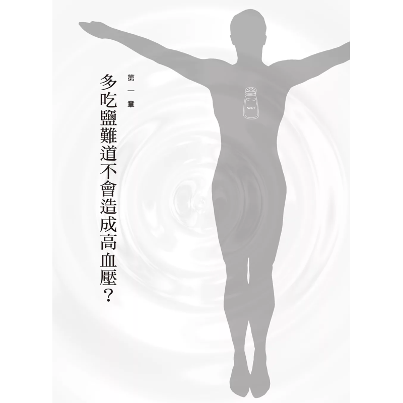 Het genezende wonder van zout: - Health & Wellness Japan 2026 recensie en prijs