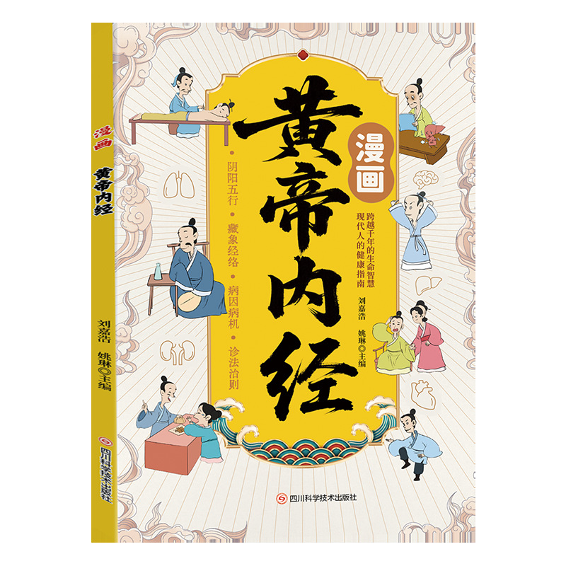 Komische gids voor Huangdi Nei - Health Wellness Guide recensie en prijs