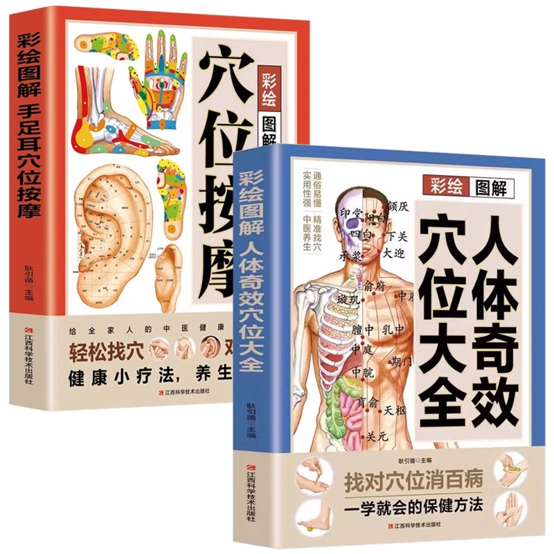 Gids voor acupuntmassage en TC - Health & Wellness Japan 2026 recensie en prijs