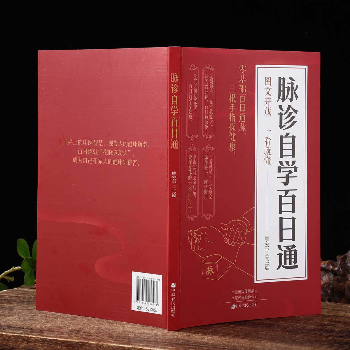 Pulsdiaagnose Zelfstudie Honde - Health & Wellness Japan 2026 recensie en prijs