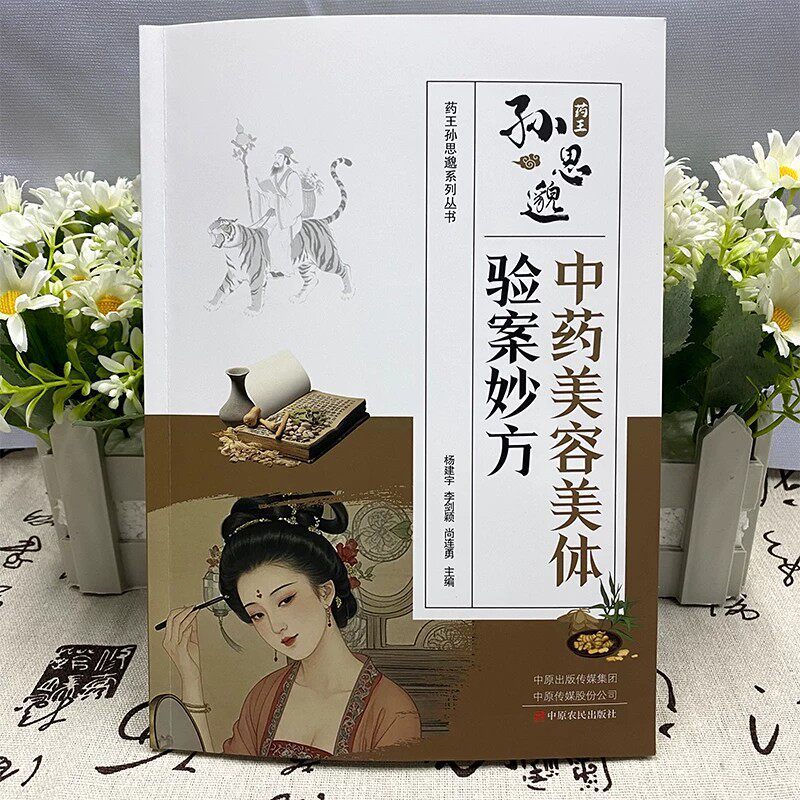Sun Simiao's TCM schoonheids-  - Wellness Health Nutrition recensie en prijs