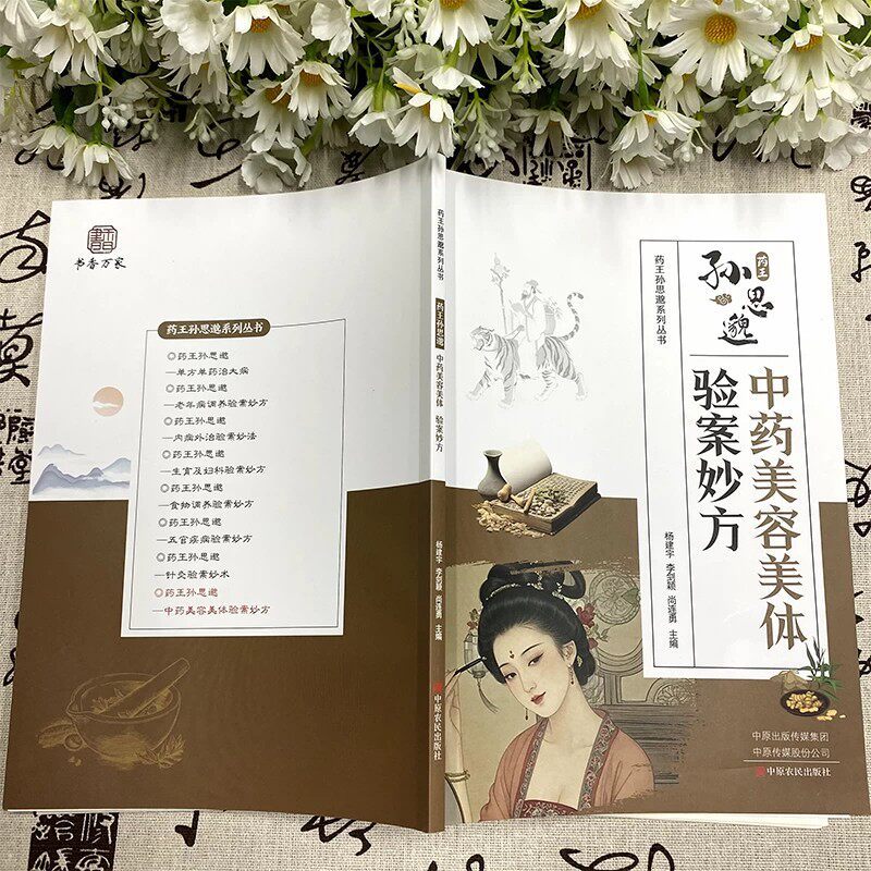 Sun Simiao's TCM schoonheids-  - Wellness Health Nutrition recensie en prijs